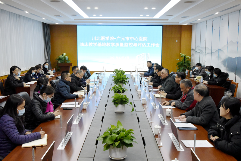 学校对附属广元市中心医院开展教学质量评估整改回访