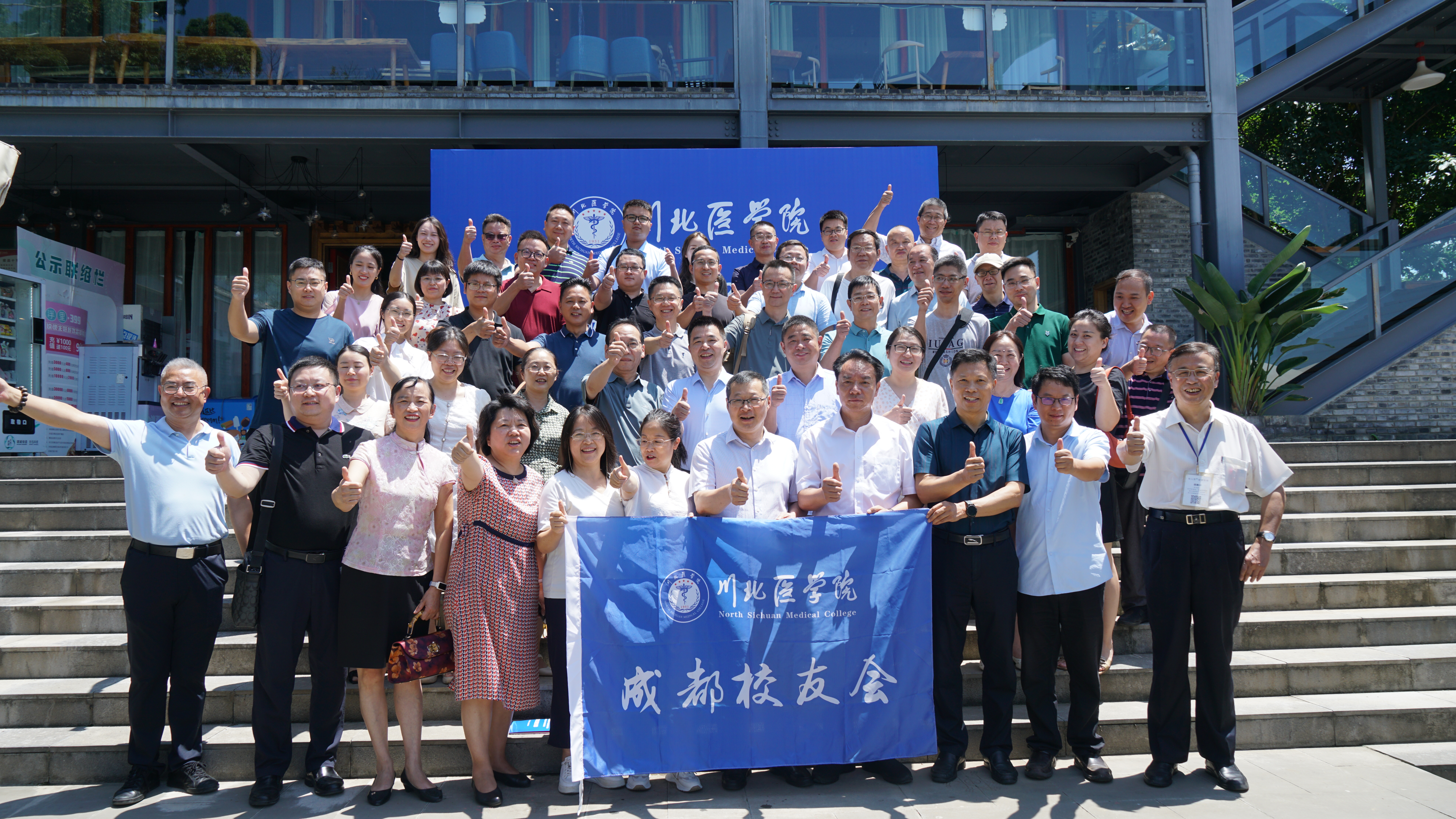 学校举办管理学院2024届双选启动会暨成都校友会2023年秋季活动