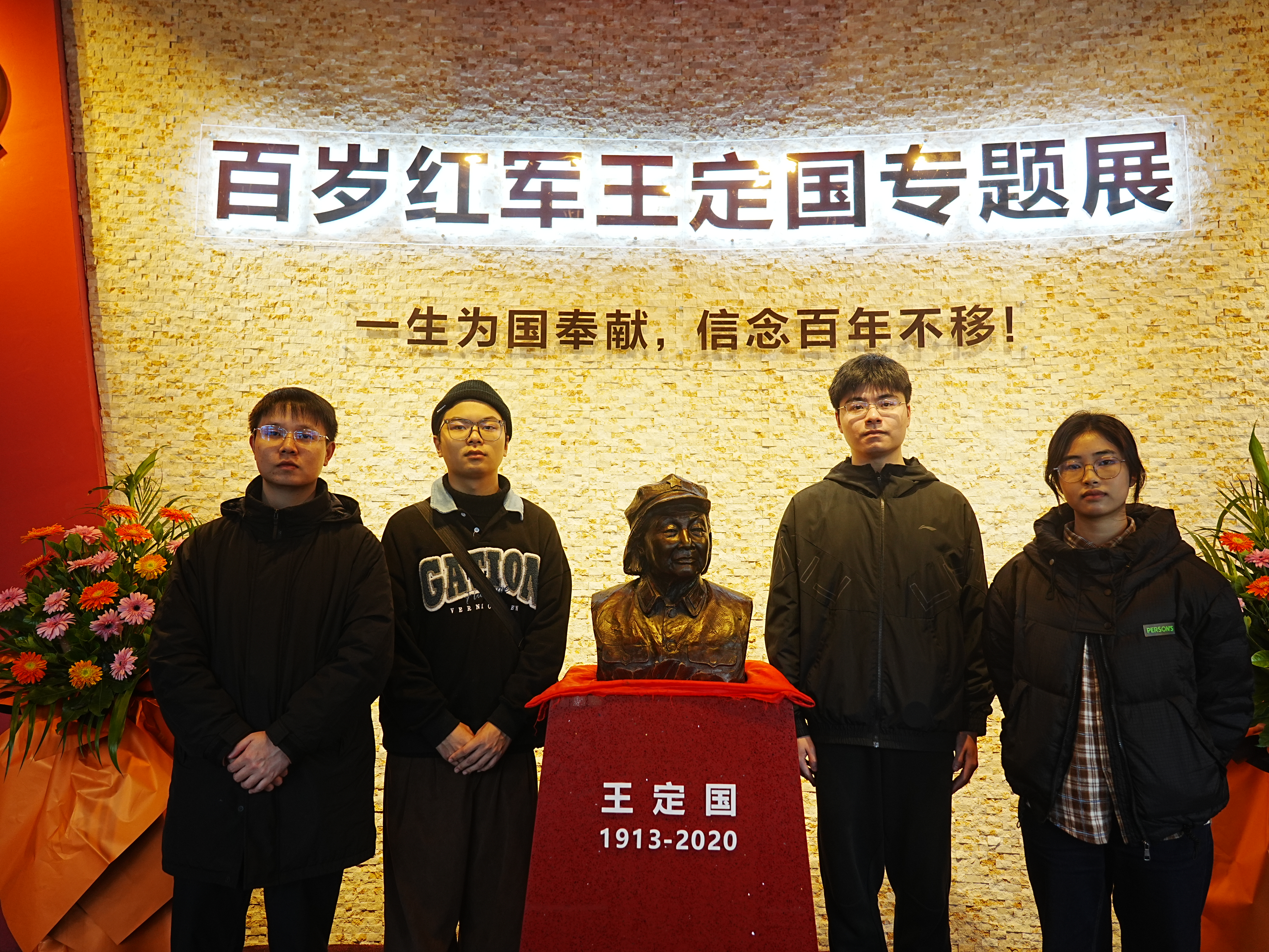 研究生思政实践专栏20:杨岳静老师带领研究生团队赴王定国专题展览馆开展“感悟长征精神,砥砺初心使命”教育实践活动