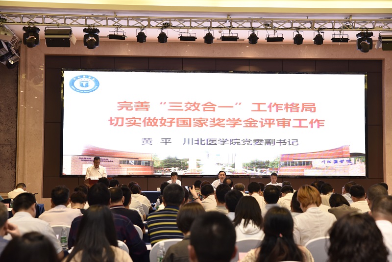 我校在全省高校学生资助工作会上作主题交流发言