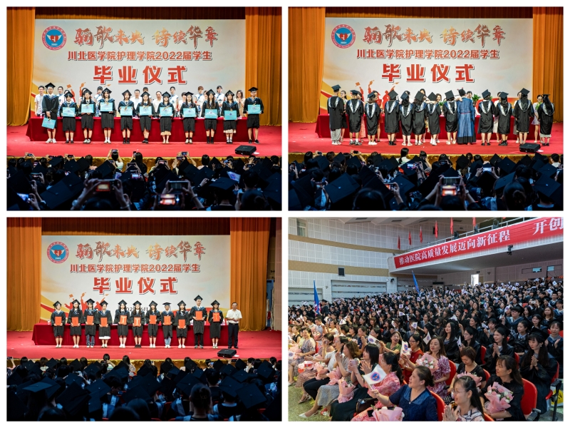 护理学院举行2022届学生毕业仪式