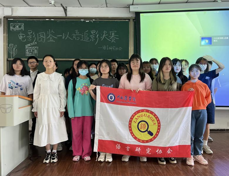 【语言研究协会】电影——路过千万种人生