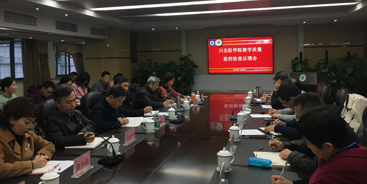学校组织专家赴遂宁市中心医院开展临床教学基地教学质量监控与评估工作