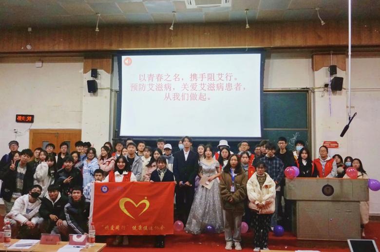【“携爱同行”健康促进协会】因爱防艾,遇爱予艾