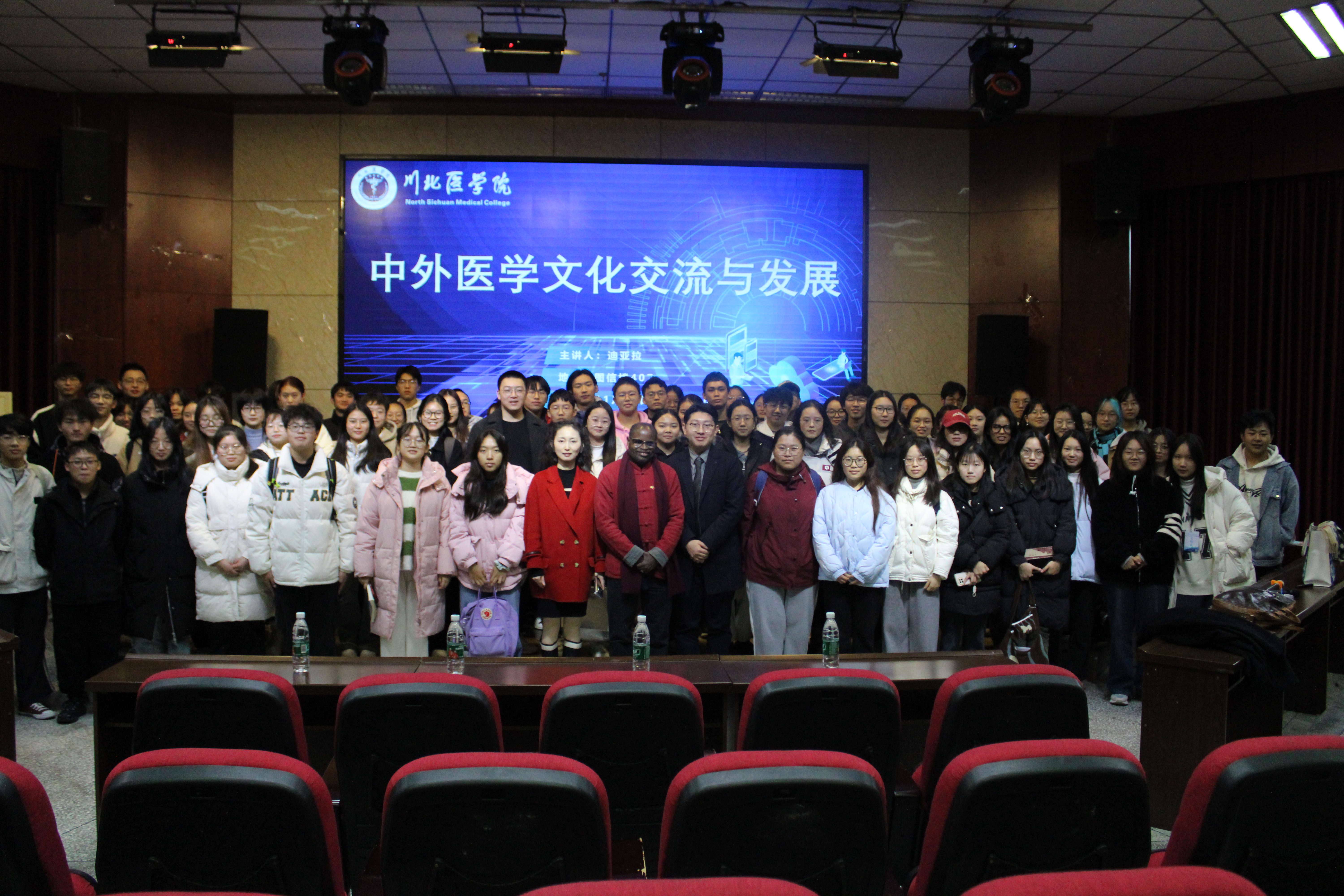 我校举行中外医学文化交流与发展讲座