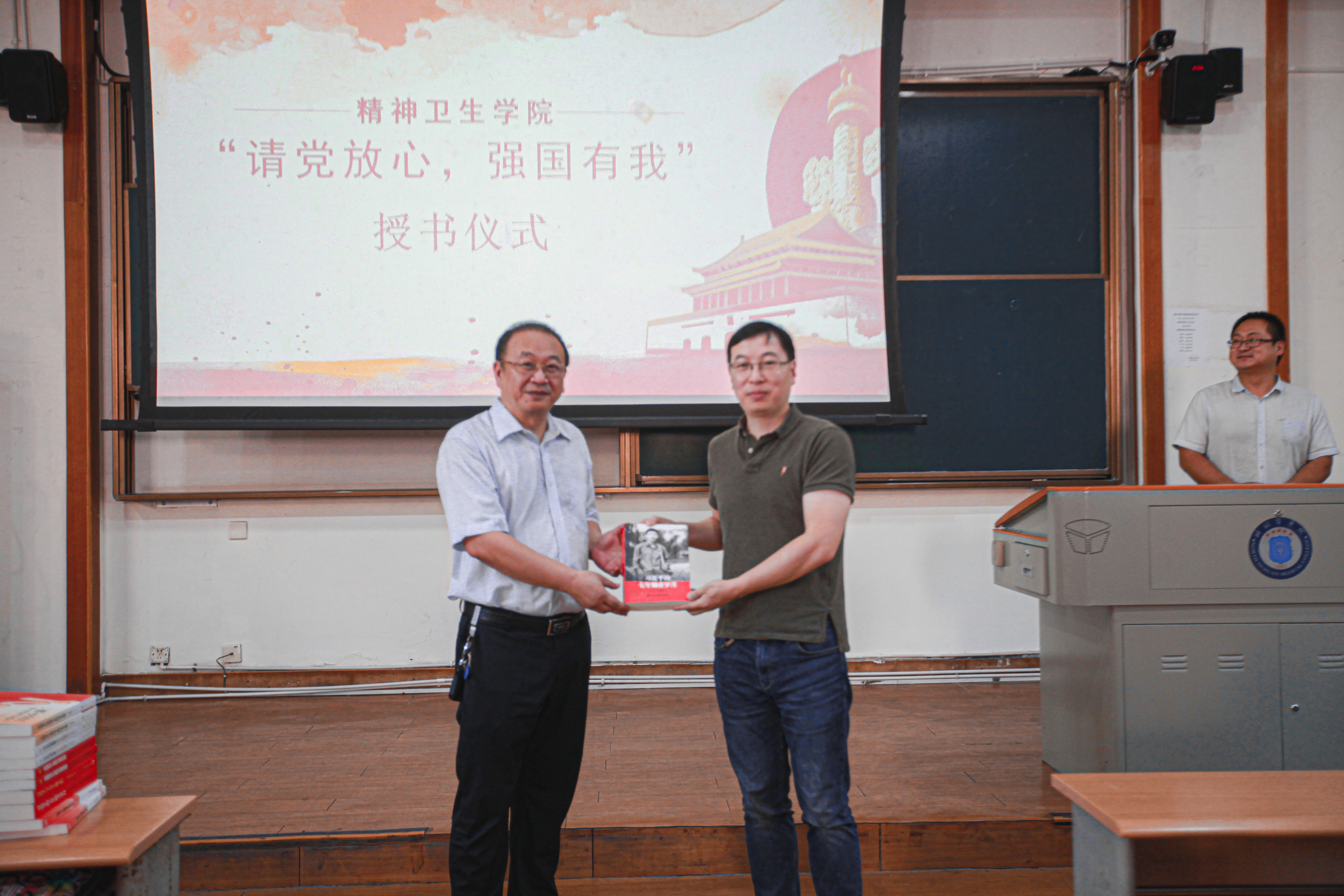 精神卫生学院直属党支部开展学习“七一”重要讲话精神