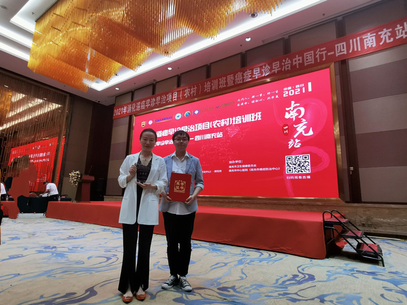 基础医学院教师荣获四川省“消化道癌早诊早治项目培训”竞赛三等奖