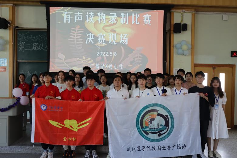 【爱心社】“从爱出发,为爱发声”
