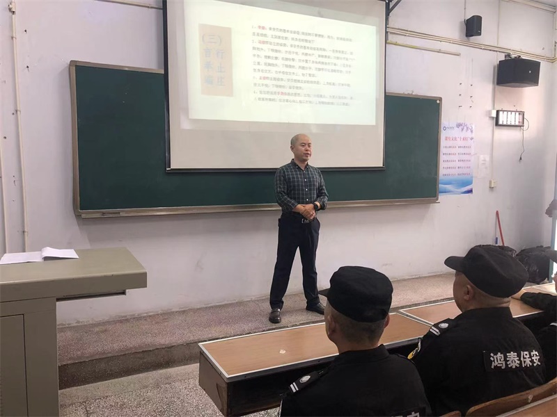 礼仪先行，文明执勤——保卫处召开保安文明礼仪培训会