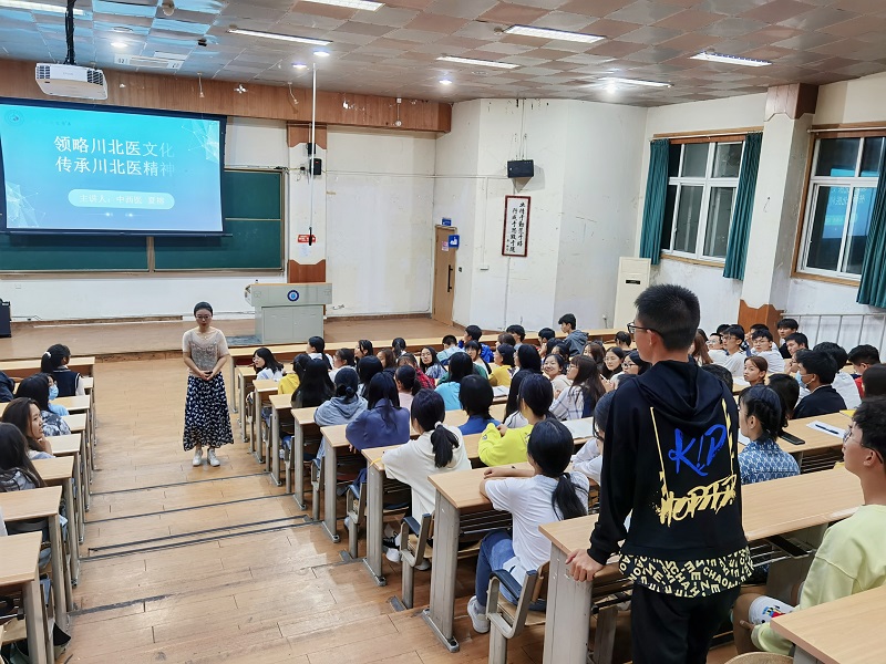 中西医临床医学系举办“领略川北医文化,传承川北医精神”讲座