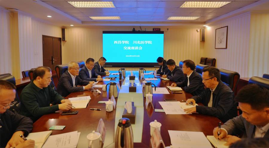 西昌学院来校调研交流