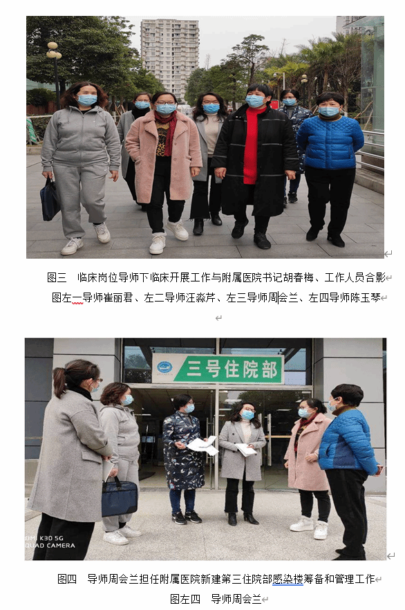 众志成城齐奋战,护理学院研究生师生抗疫在行动