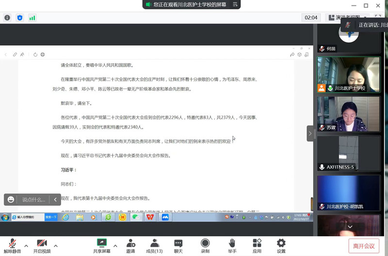 聚焦二十大！临床医学院·附属医院深入学习宣传贯彻党的二十大精神
