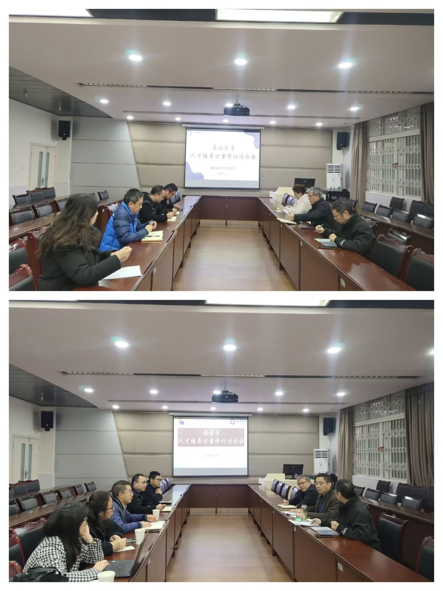 基础医学与法医学院召开人才培养方案修订研讨会