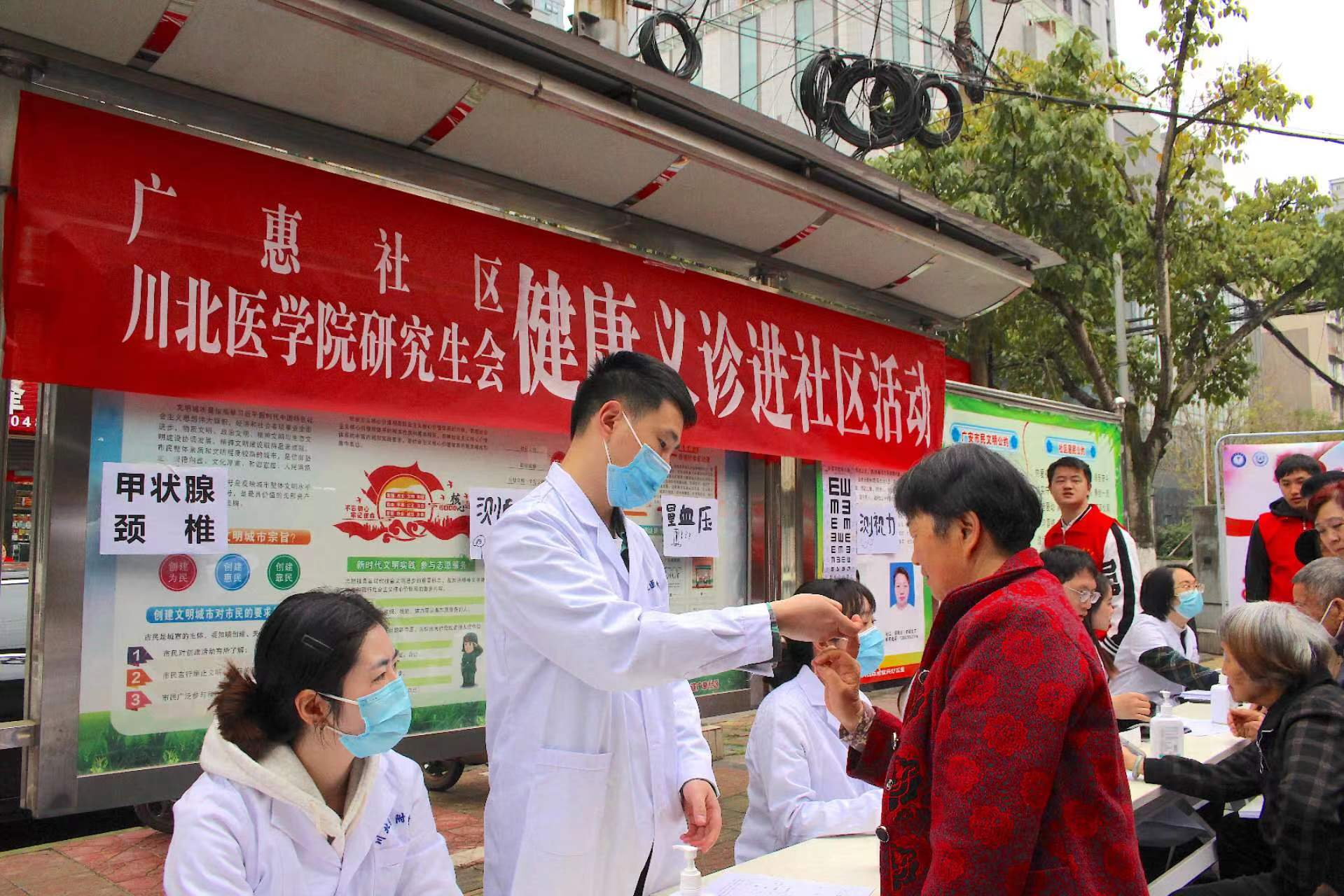 研究生会开展“践行雷锋精神 义诊普惠民生” 主题义诊活动