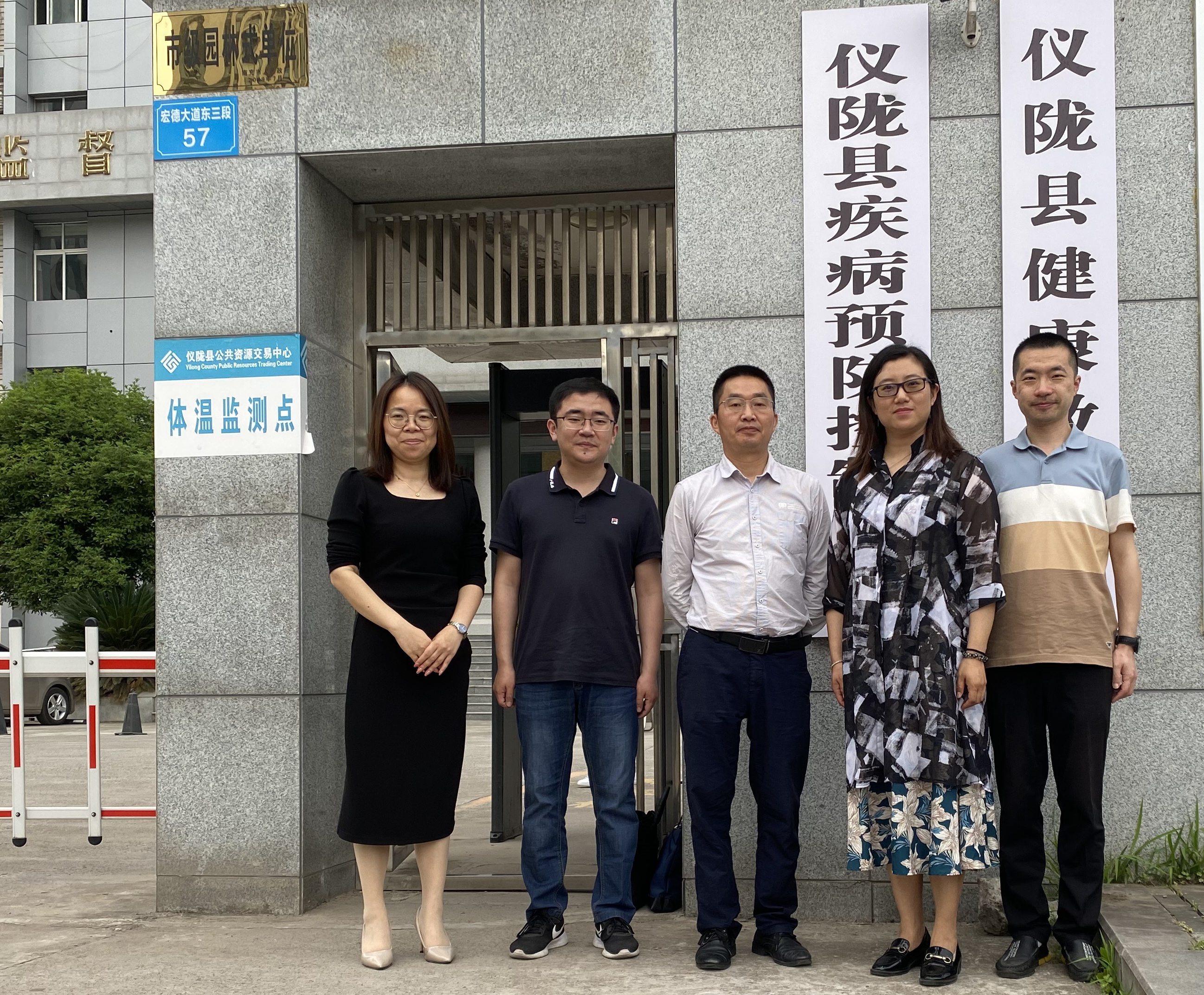 公共卫生学院赴仪陇县疾控中心交流考察并开展访企拓岗促就业活动