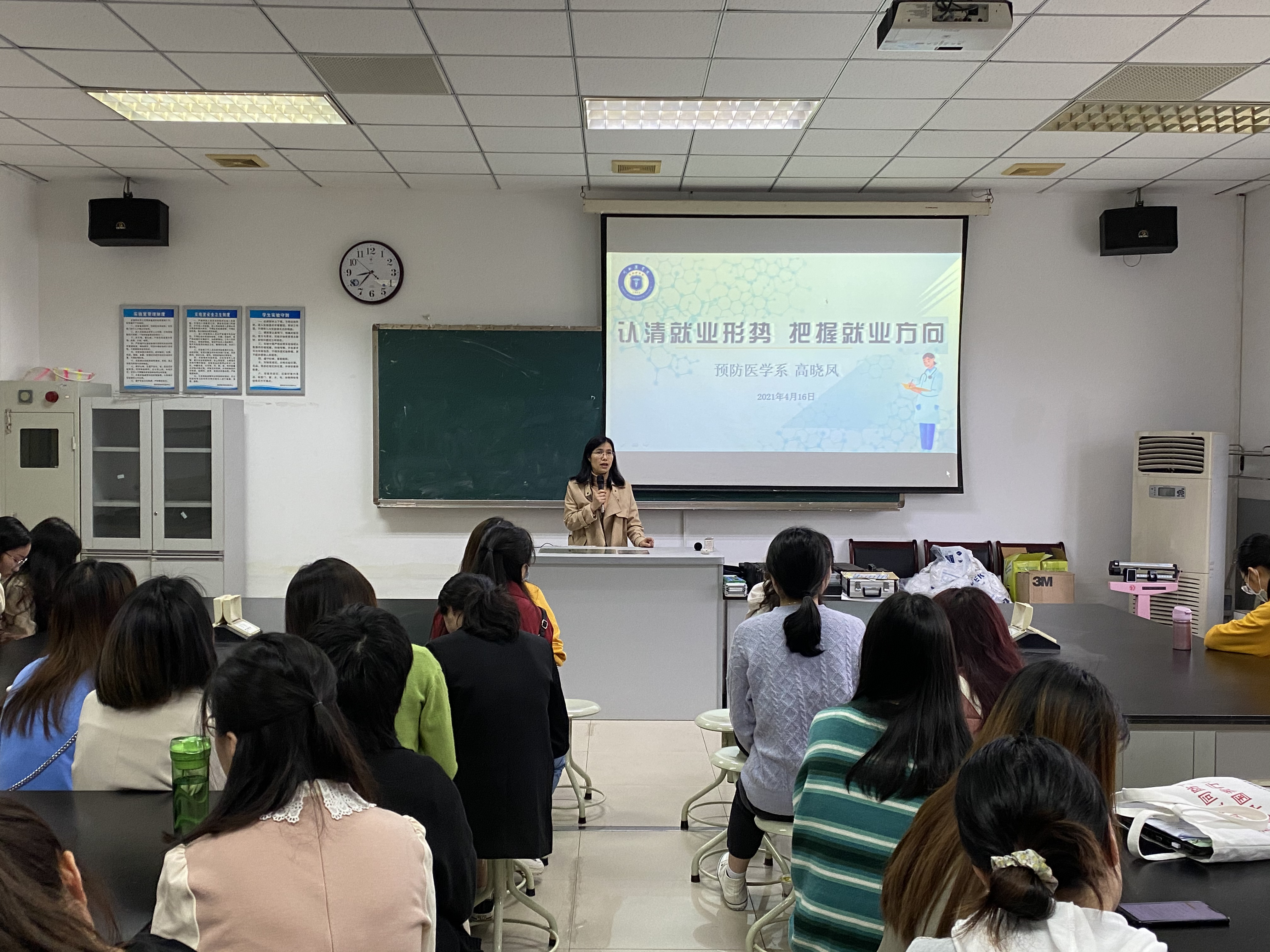 预防医学系开展毕业生就业专题教育