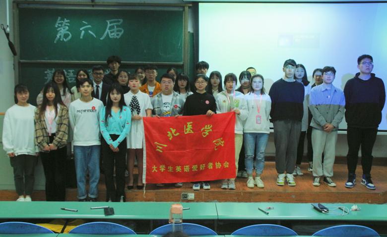 【英语爱好者协会】第六届英语课堂大赛