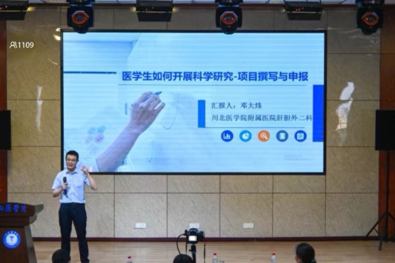 网络思政大讲堂(第十四讲)——《医学生如何开展科学研究——项目撰写与申报》