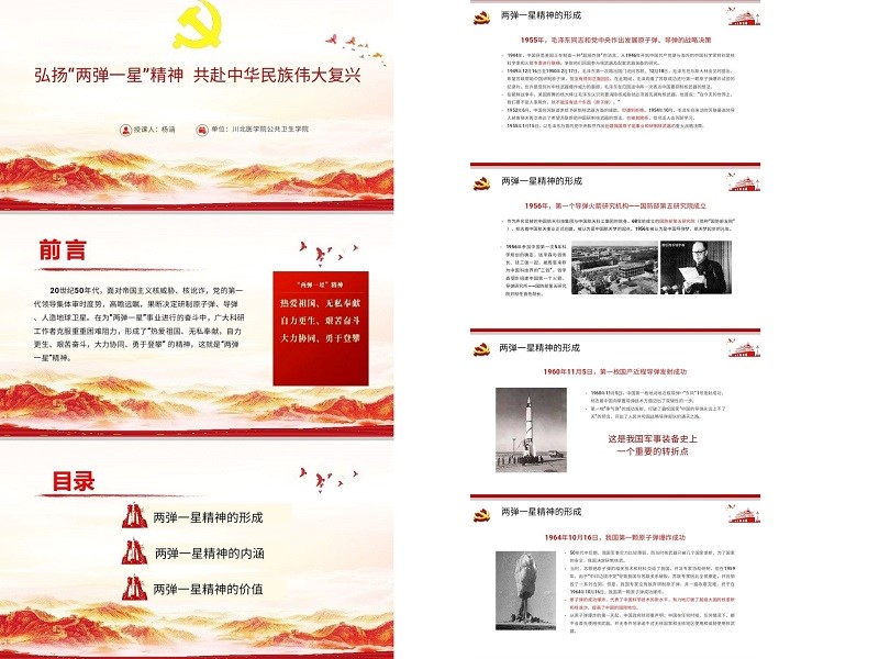 眼视光医学院成功举办“中国共产党人精神体系”宣讲活动