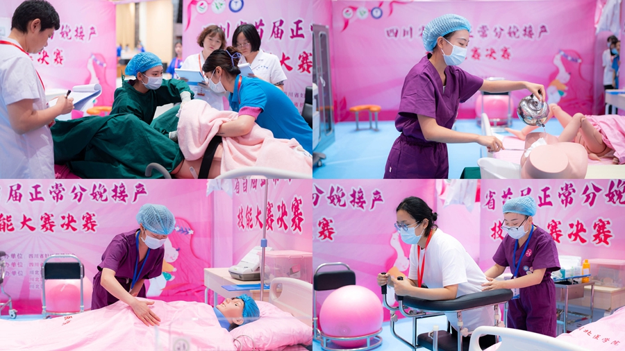 四川省首届正常分娩接产技能大赛决赛在我校成功举办