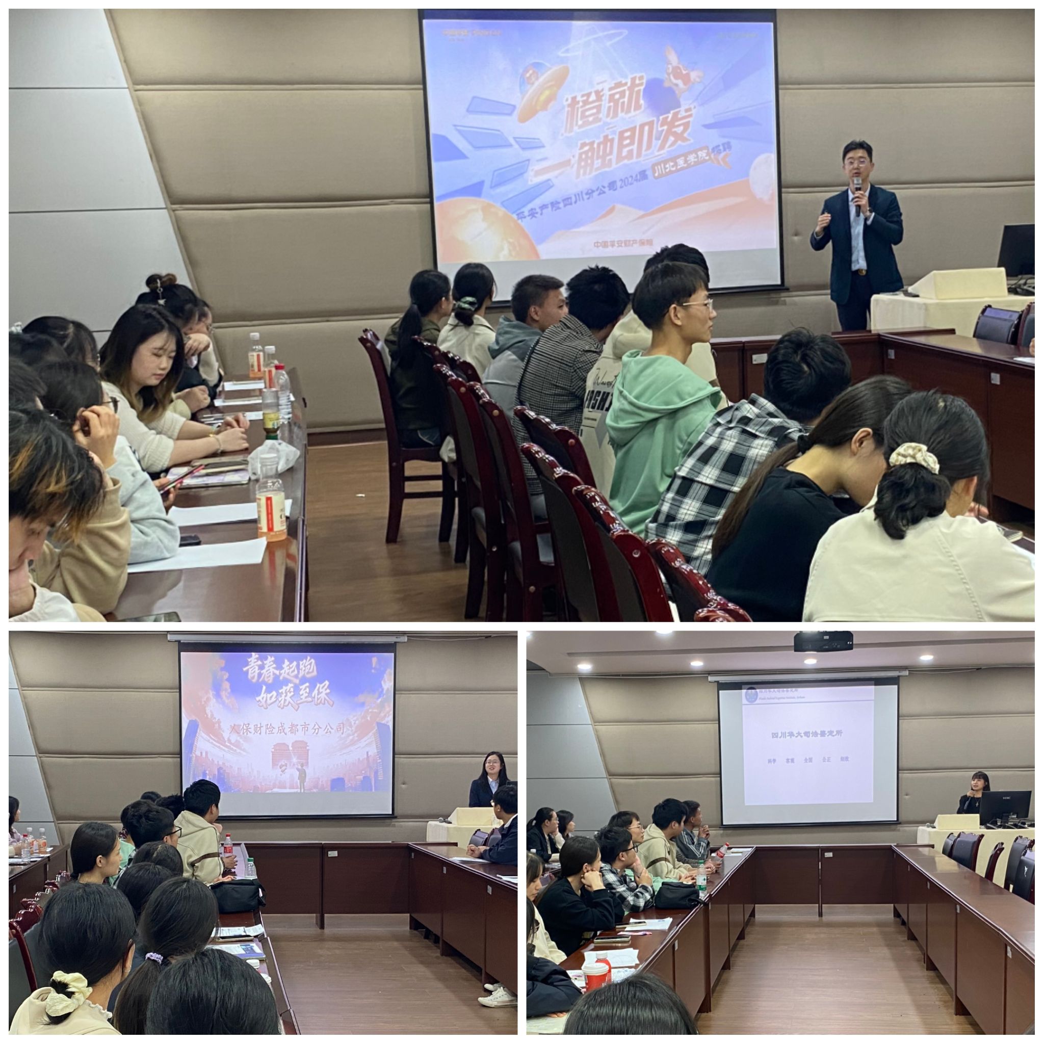 基础医学与法医学院举办2024年秋季用人单位专场宣讲会