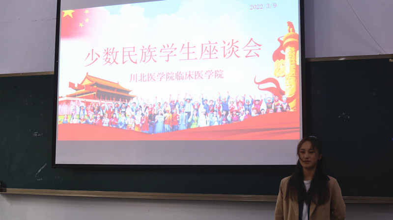 临床医学院学生工作党总支开展少数民族学生座谈会