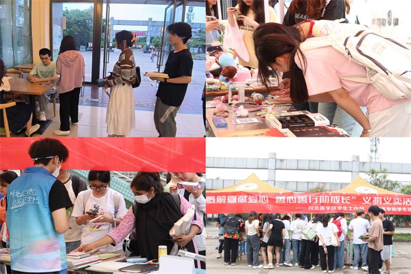 临床医学院学生工作党总支开展“青春聚力‘义’起来,爱心聚力暖人心”义卖义捐活动