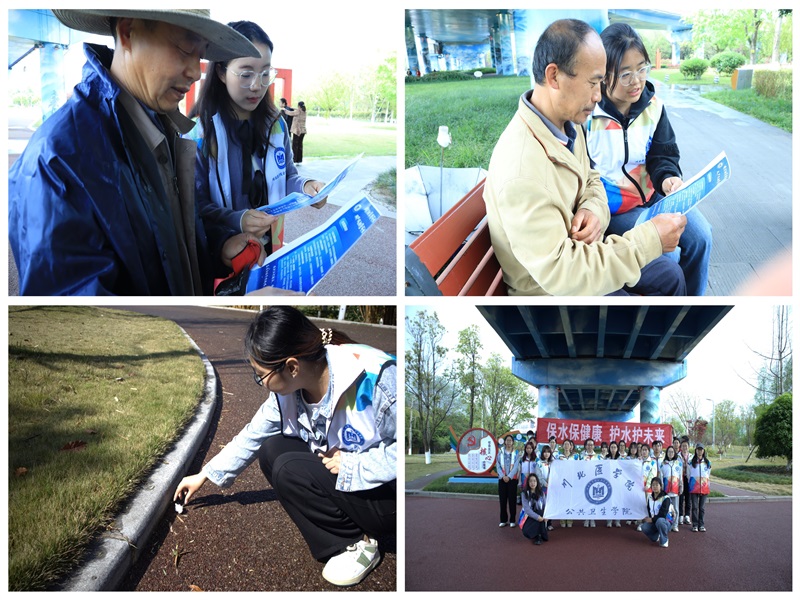 公共卫生学院开展“保水保健康，护水护未来”志愿活动