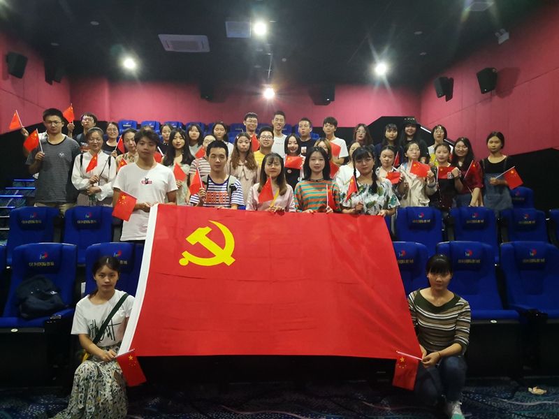 医学影像学院党总支开展”我和我的祖国“观影活动