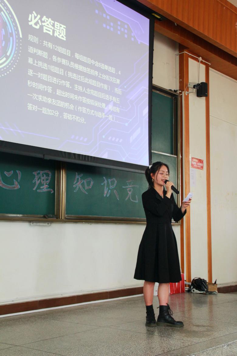 【心理卫生健康协会】第一届心理知识竞赛