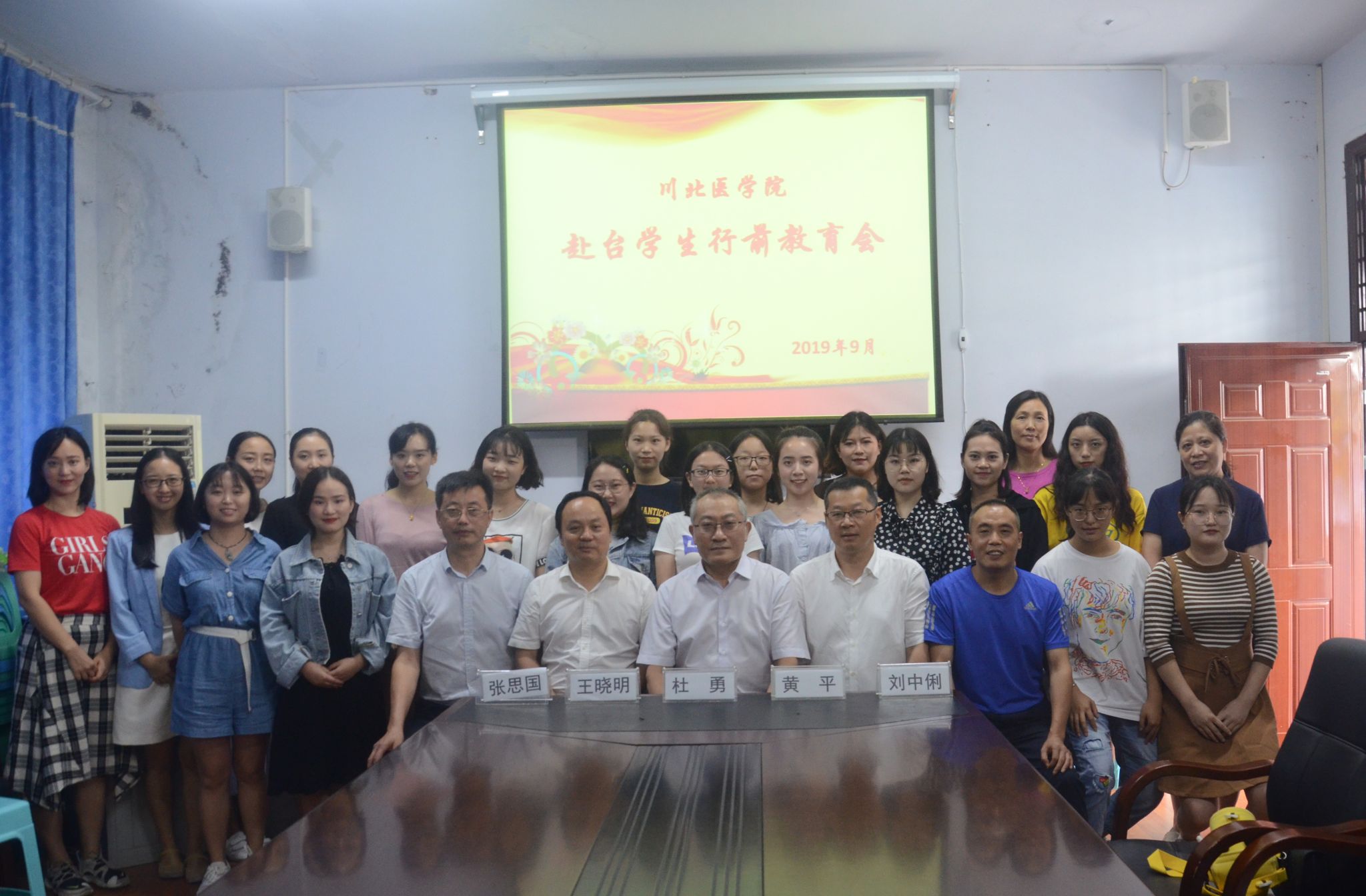 学校召开2019年赴台交流师生行前教育培训会