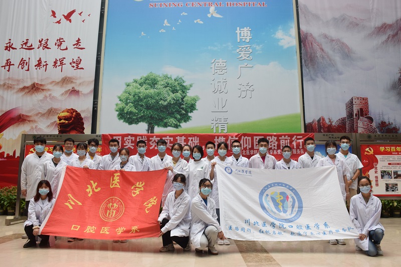 口腔医学系赴遂宁爱心医疗服务队顺利开展中心医院见习活动