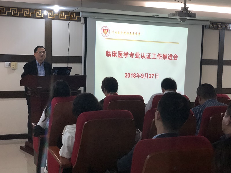 9.27专业认证推进会.jpg