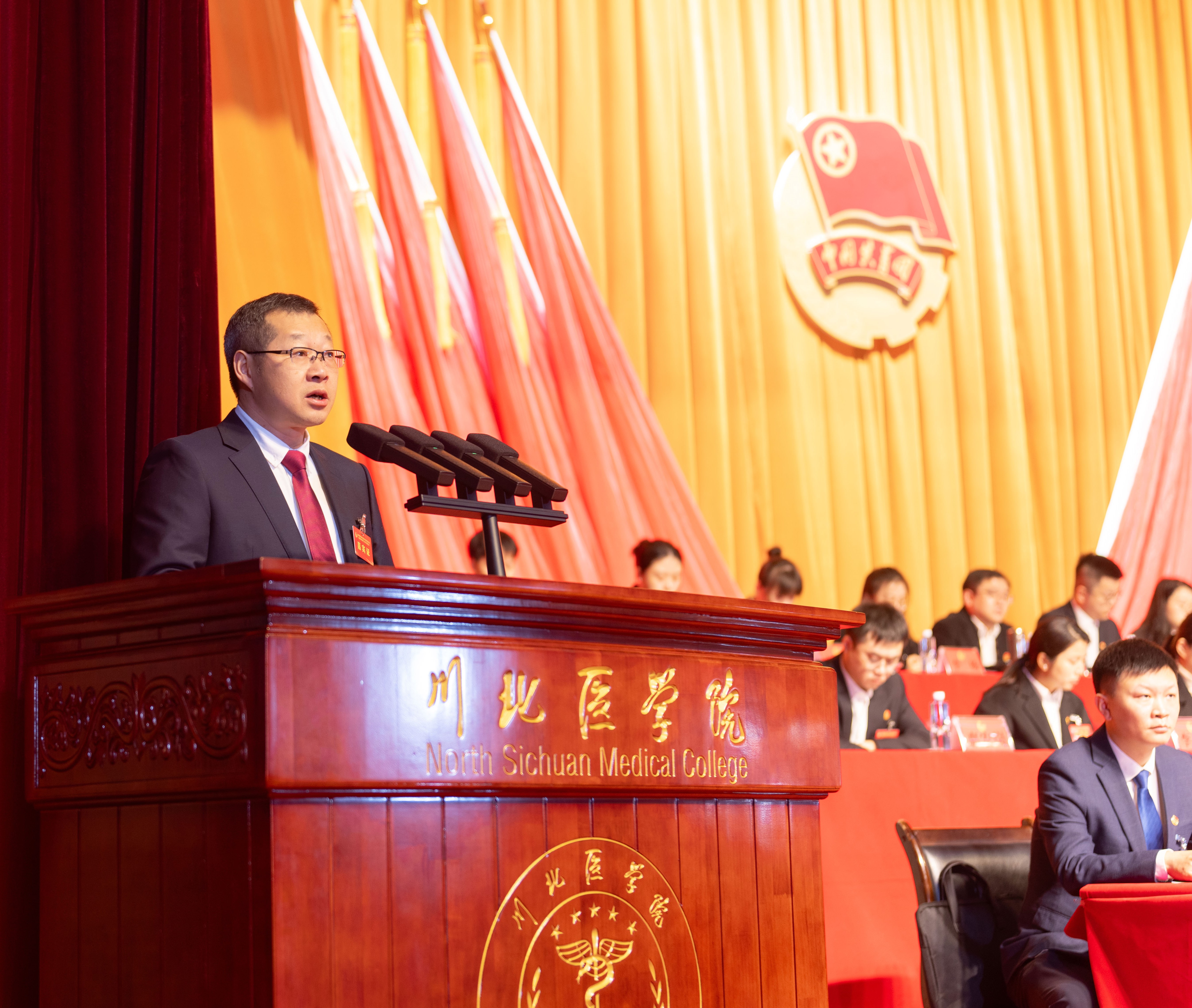 共青团川北医学院第十四次代表大会暨川北医学院第十次学生代表大会顺利召开