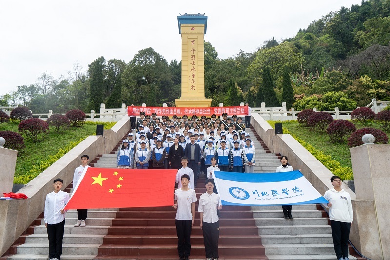 校团委开展“缅怀先烈固忠魂，传承精神勇担当”爱国主义教育主题活动