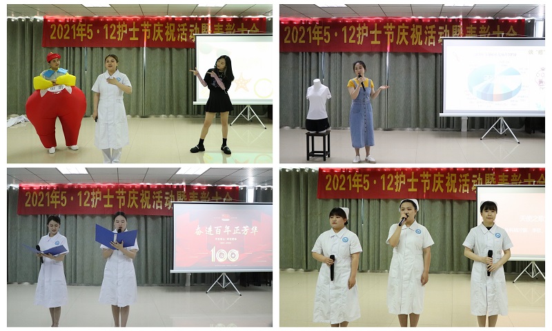 第二附属医院开展庆祝第110个国际护士节活动暨表彰大会