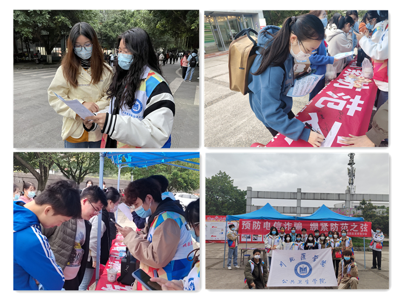 公共卫生学院开展“预防电信诈骗，紧绷防范之弦”志愿宣传活动