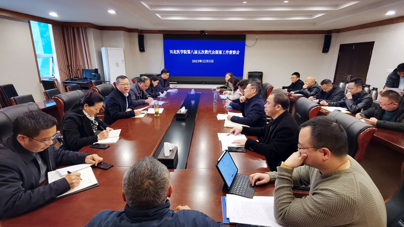 学校召开第八届五次教代会提案及代表意见建议推进情况督查会