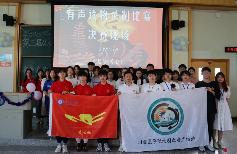 党委宣传部举办“从心出发,为爱发声”有声读物录制比赛