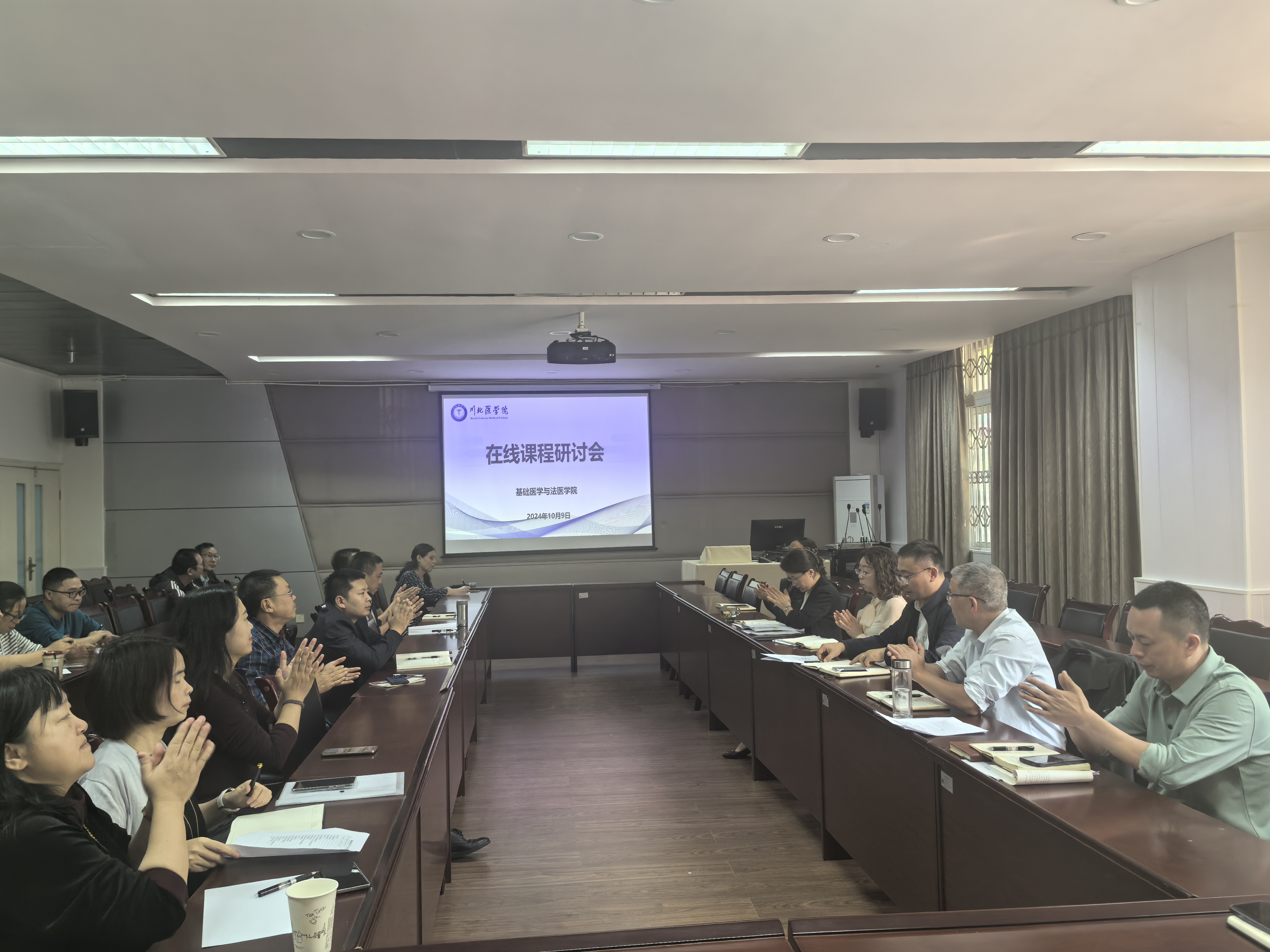 基础医学与法医学院召开线上课程建设研讨会