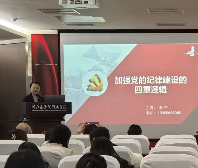 我院李宁老师到附属医院开展专题党课讲授