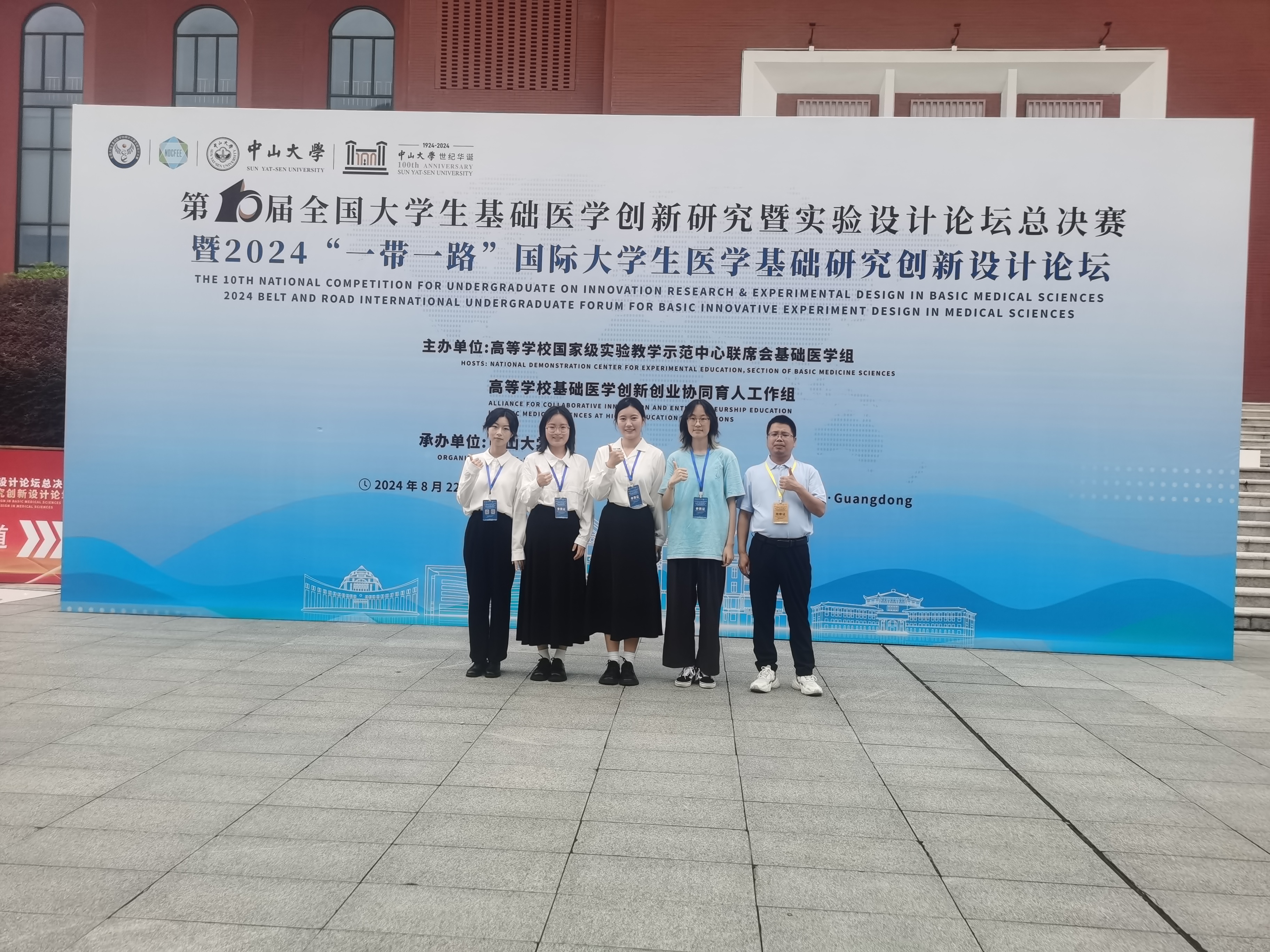 创新引领未来，行动铸就青春——我校学子于第十届全国大学生基础医学创新研究暨实验设计论坛斩获佳绩