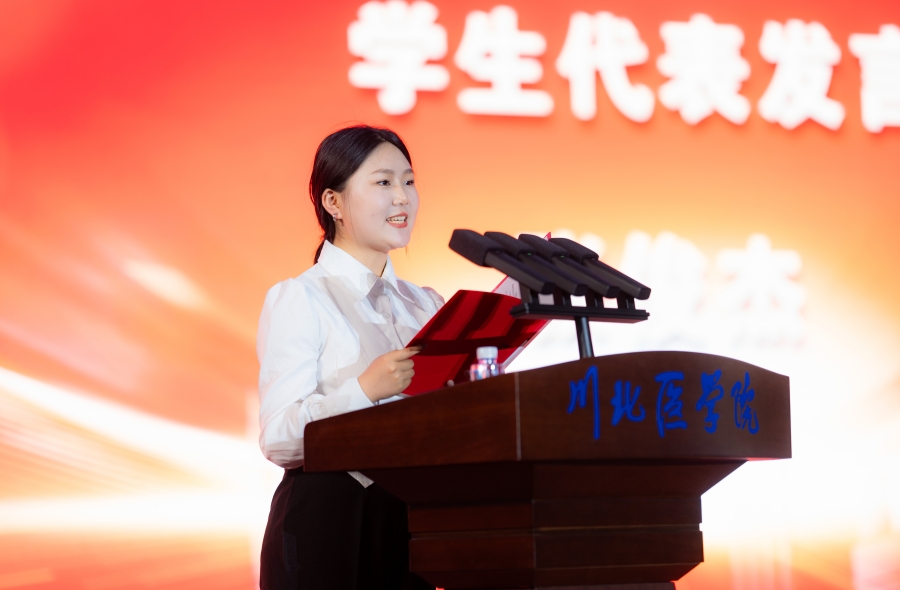 青春心向党 逐梦新征程 我校举办2024年学生工作表彰大会