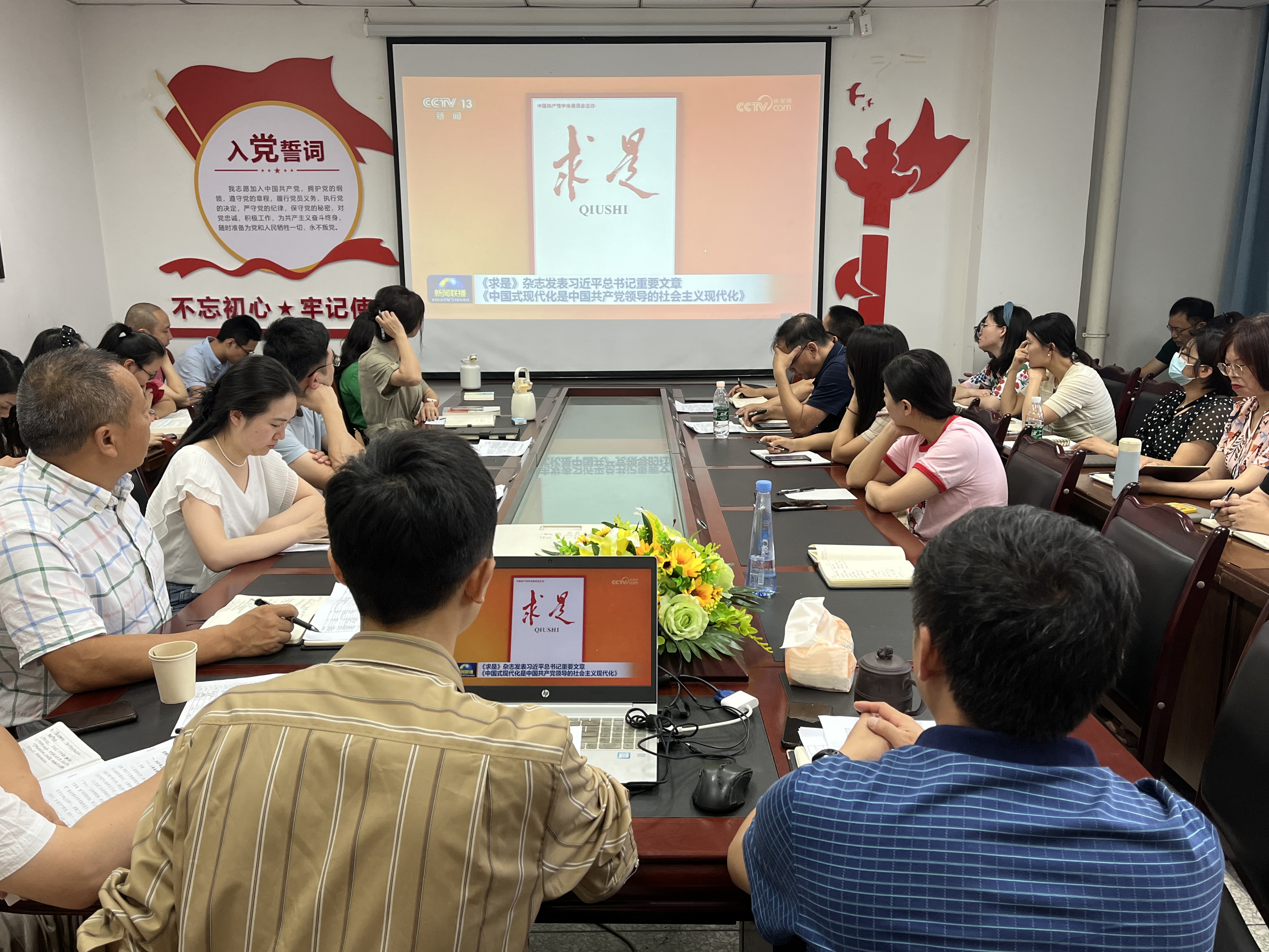 管理学院党总支开展“学习贯彻习近平新时代中国特色社会主义思想”集中学习
