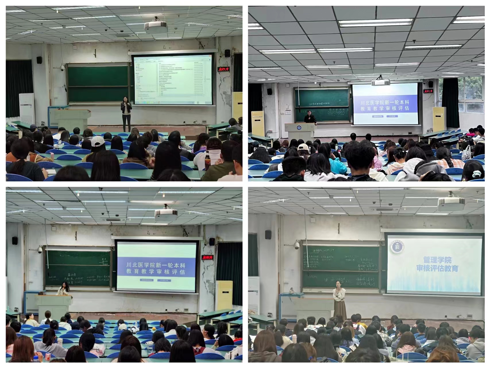 管理学院组织开展本科教育教学审核评估专题教育