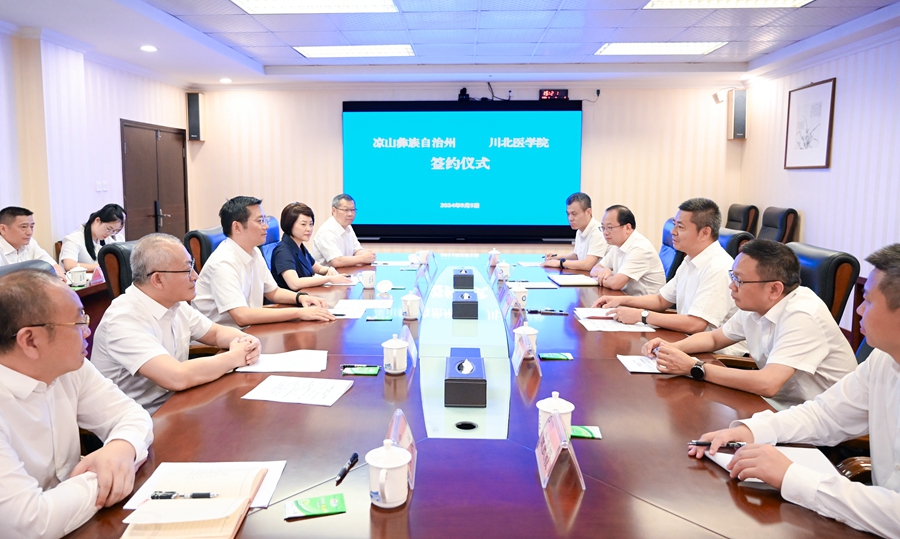 凉山彝族自治州与我校签订战略合作框架协议