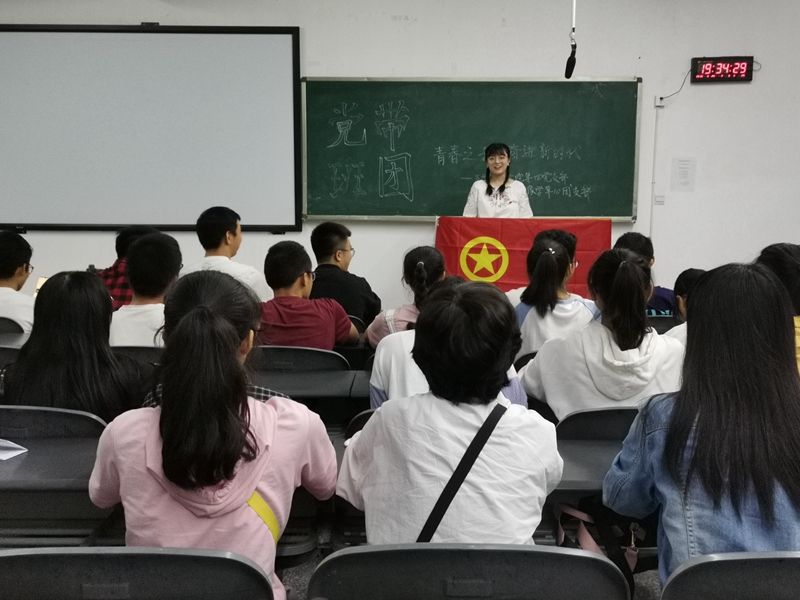 医学影像学院党总支开展“不忘初心,牢记使命”党带班团主题活动