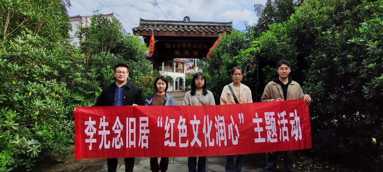 游智骁老师带研究生赴阆中李先念纪念馆 开展“红色文化润心”主题活动