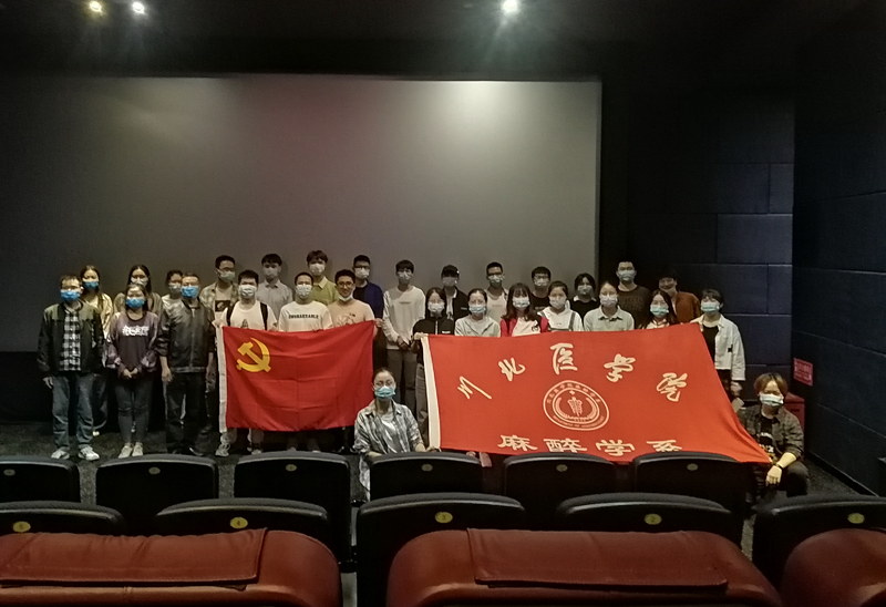 麻醉学系党总支开展“学女排精神,强爱国情怀”主题党日活动